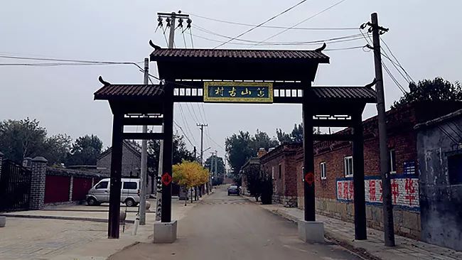 东阿县苫山村.jpg